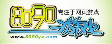 时间就是胜败 uyi4游戏网页游戏私服新版本hold爆战场