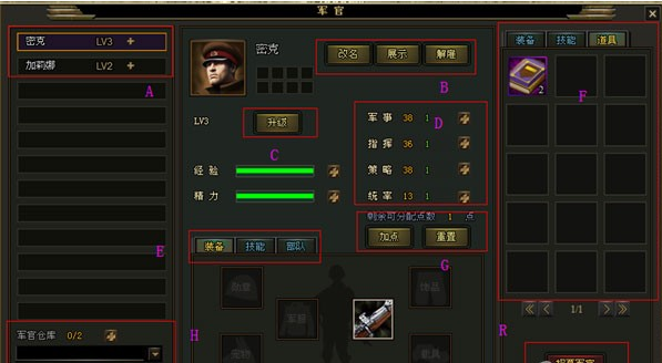 分享网页游戏私服军官挑选秘籍