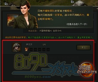 集结号吹响 uyi4游戏《网页游戏私服》全副武装