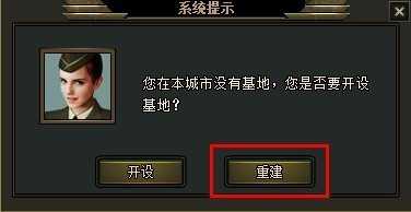 网页游戏私服基地重建