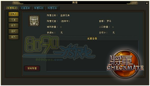 网页游戏私服怎么投票选举元首 投票选举方法介绍