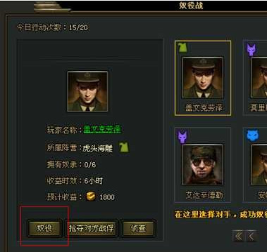 网页游戏私服奴役战